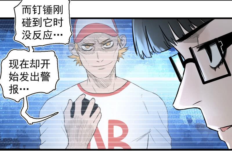 &ldquo;大人&rdquo;的手段(1/2)-第14话