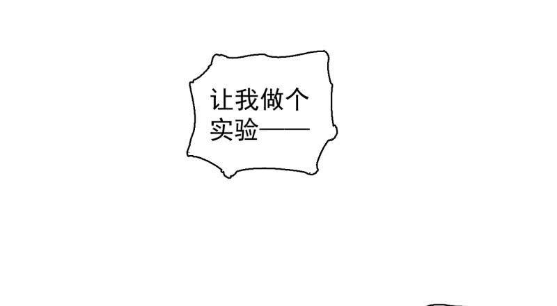 &ldquo;大人&rdquo;的手段(1/2)-第14话