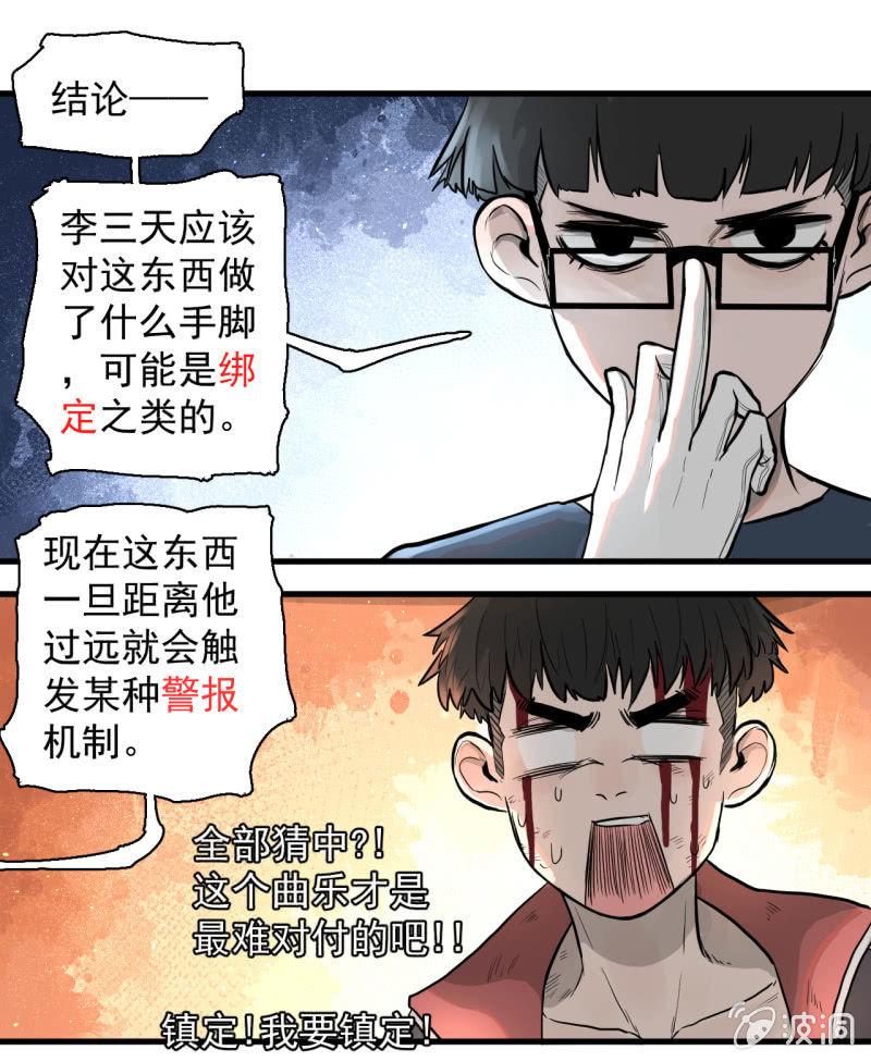 &ldquo;大人&rdquo;的手段(1/2)-第14话