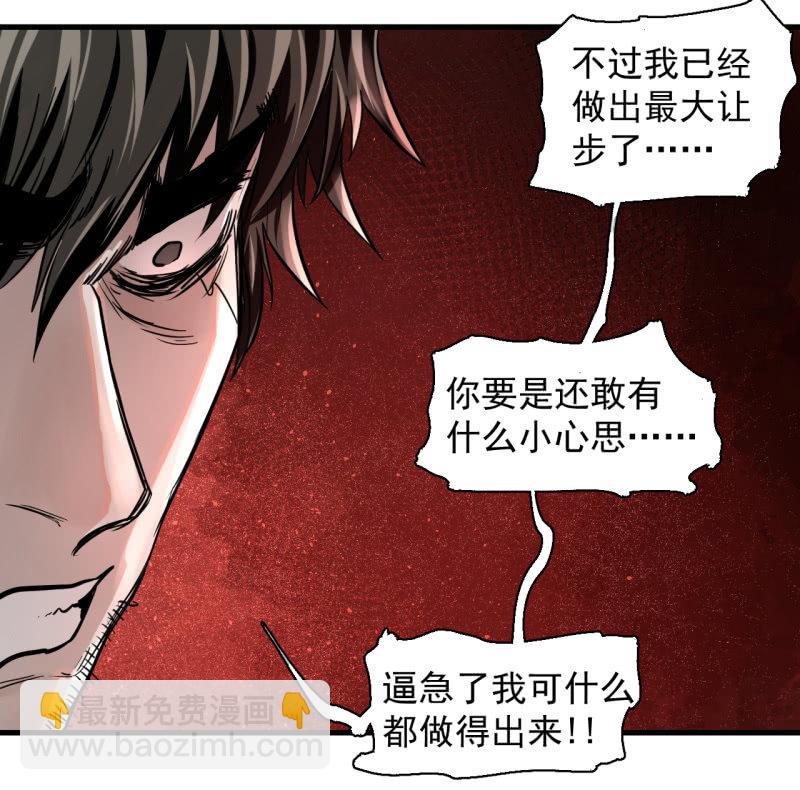 &ldquo;大人&rdquo;的手段(1/2)-第14话