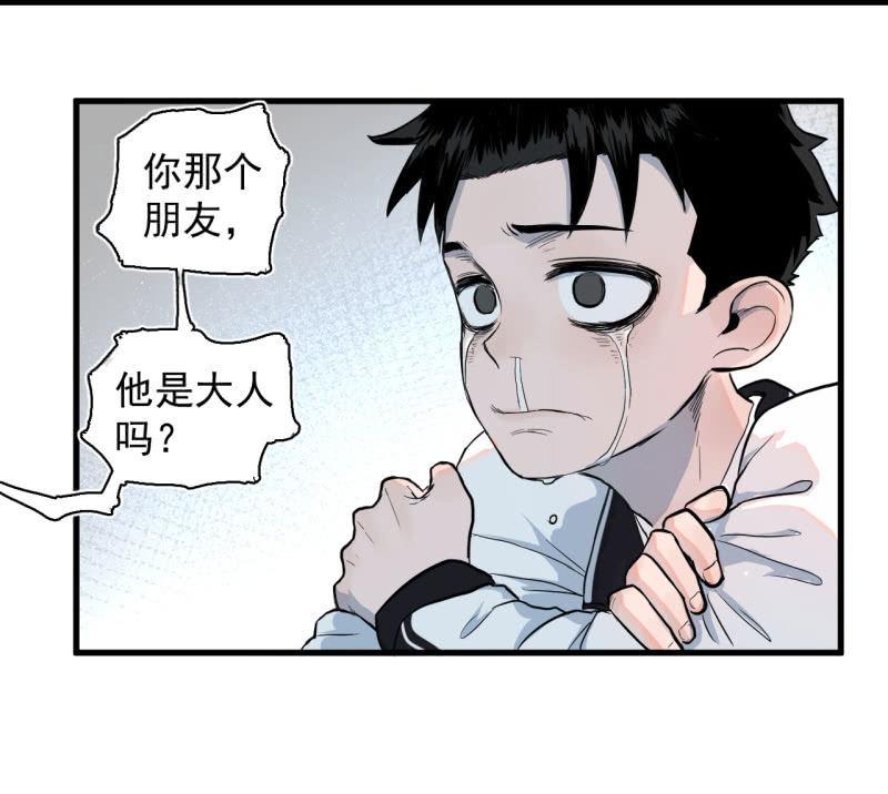 &ldquo;大人&rdquo;的手段(1/2)-第14话