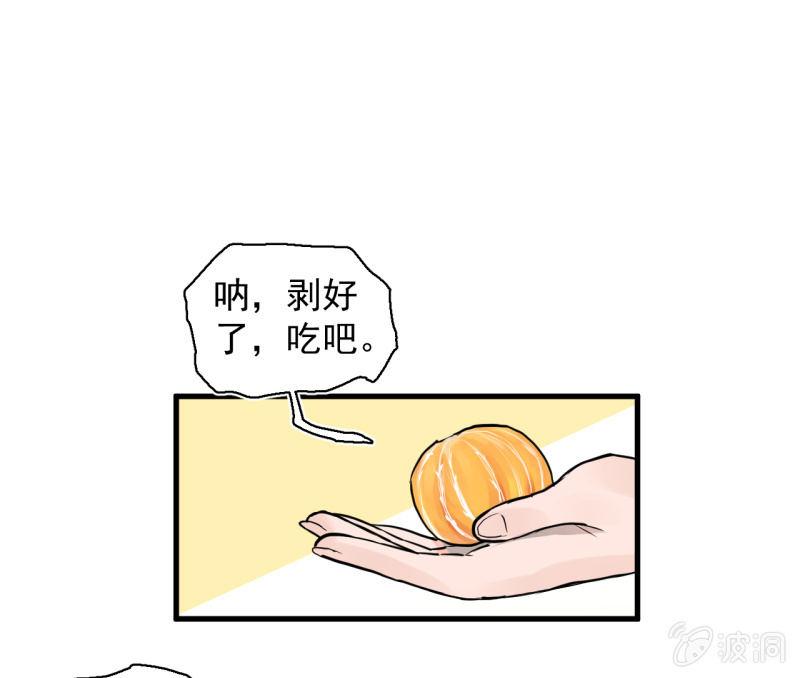抓住了！(1/2)-第16话