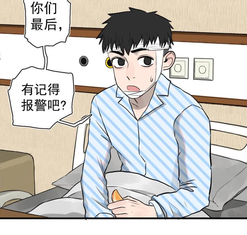 抓住了！(1/2)-第16话
