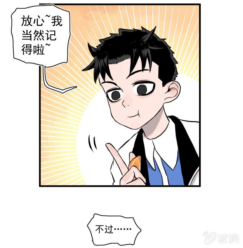 抓住了！(1/2)-第16话