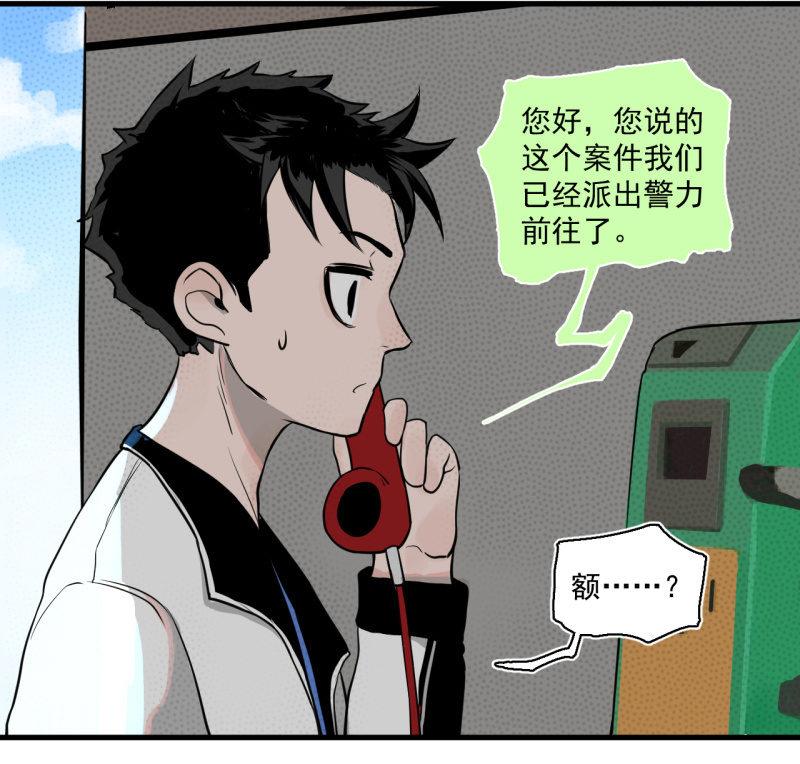 抓住了！(1/2)-第16话