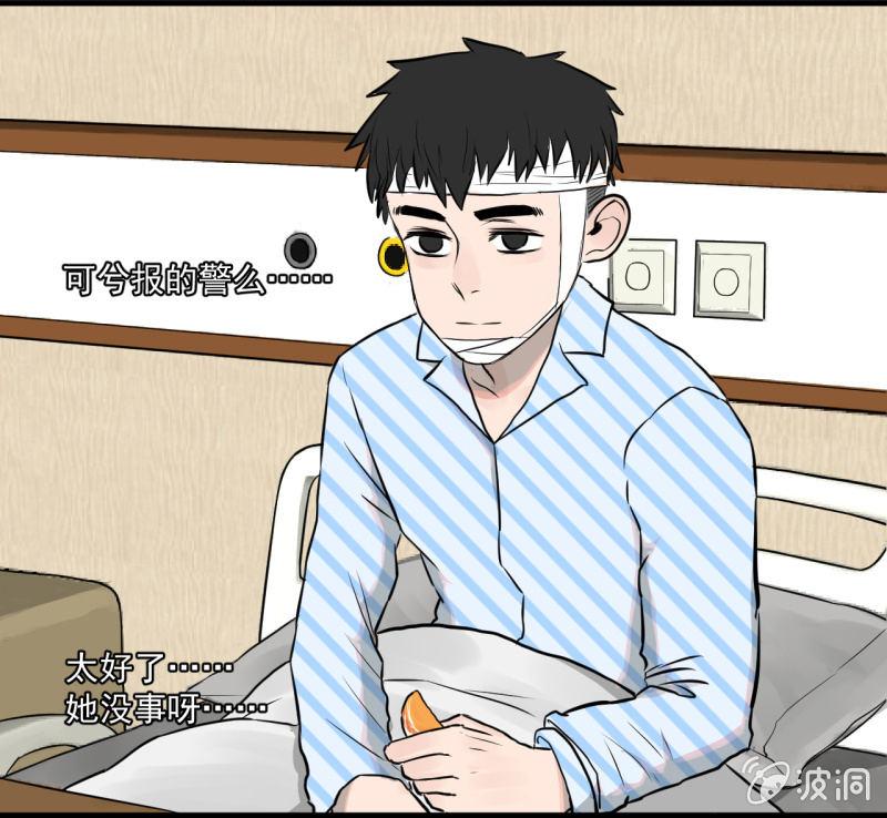 抓住了！(1/2)-第16话