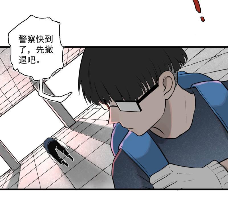 抓住了！(1/2)-第16话