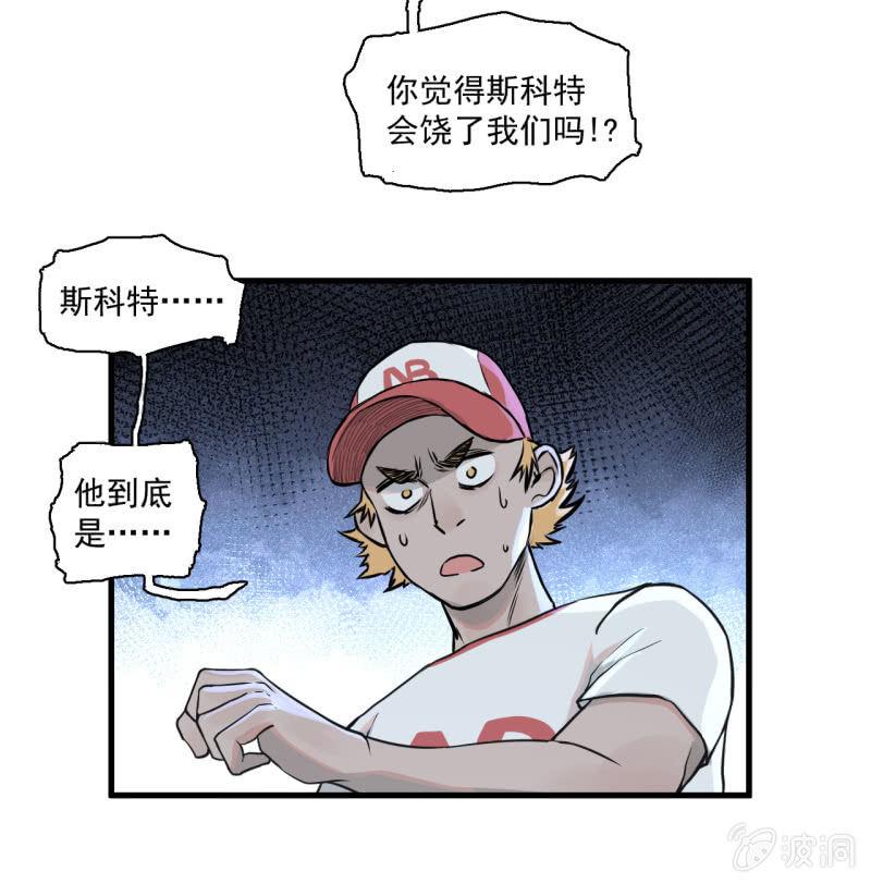 抓住了！(1/2)-第16话