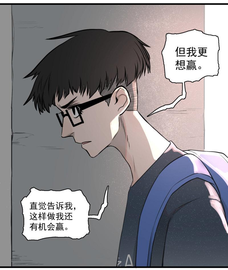 抓住了！(1/2)-第16话