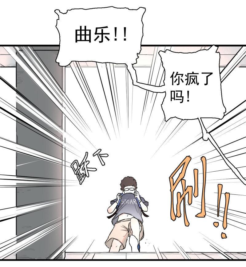 抓住了！(1/2)-第16话