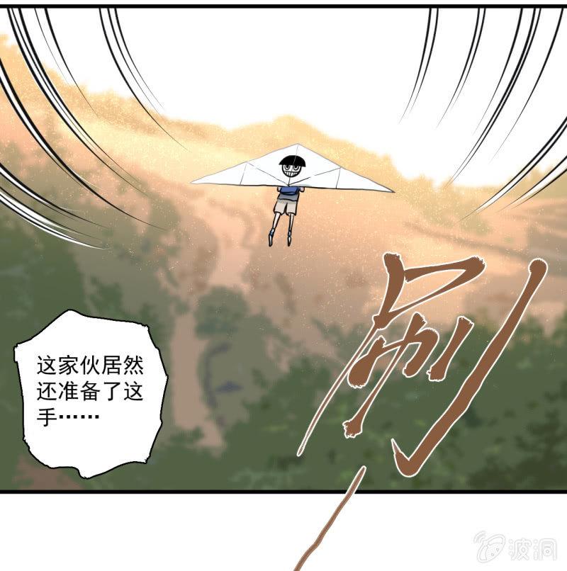 抓住了！(1/2)-第16话