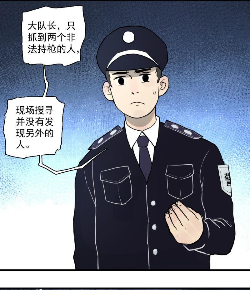 抓住了！(1/2)-第16话
