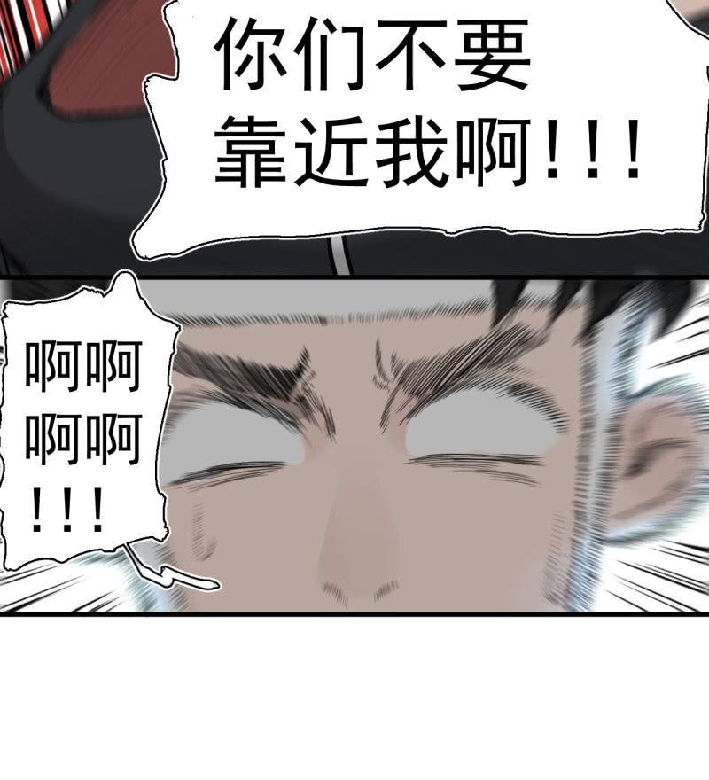抓住了！(1/2)-第16话