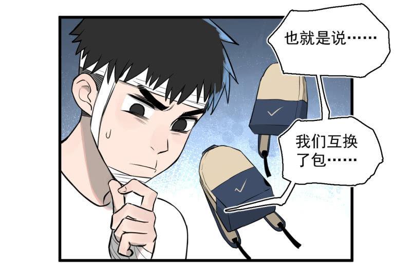 这&hellip;&hellip;就是时代的厚重感吗？(1/2)-第18话