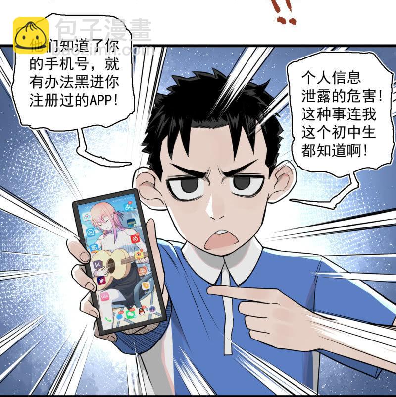 这&hellip;&hellip;就是时代的厚重感吗？(1/2)-第18话