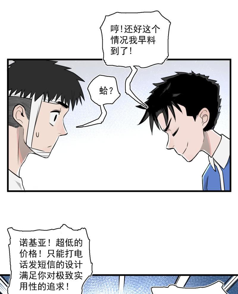 这&hellip;&hellip;就是时代的厚重感吗？(1/2)-第18话