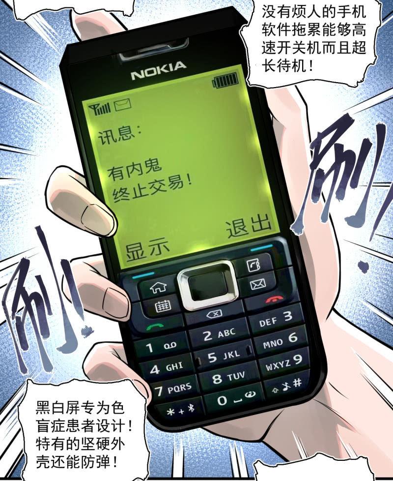 这&hellip;&hellip;就是时代的厚重感吗？(1/2)-第18话