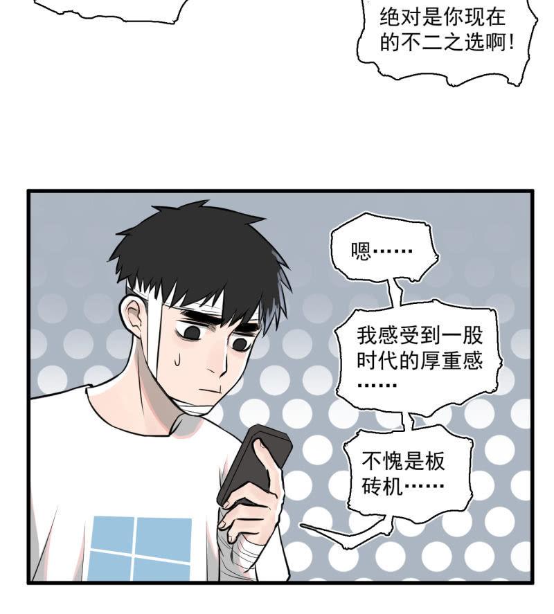 这&hellip;&hellip;就是时代的厚重感吗？(1/2)-第18话