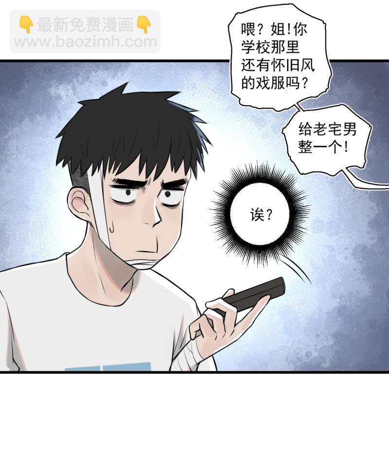 这&hellip;&hellip;就是时代的厚重感吗？(1/2)-第18话
