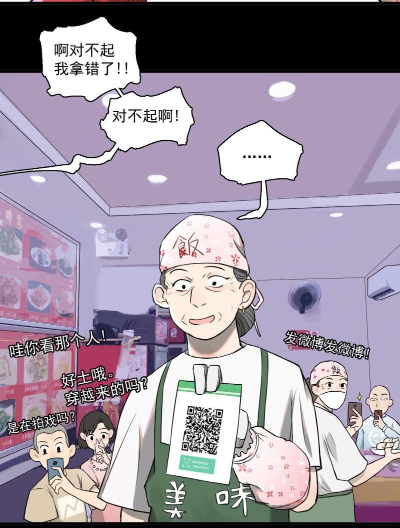 这&hellip;&hellip;就是时代的厚重感吗？(1/2)-第18话