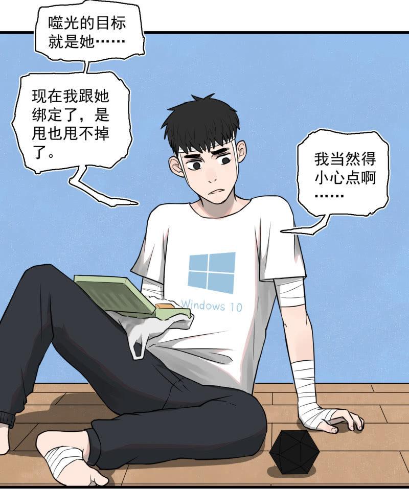 这&hellip;&hellip;就是时代的厚重感吗？(1/2)-第18话