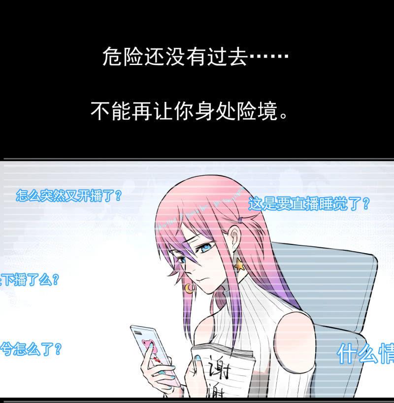 谢谢你(1/2)-第20话