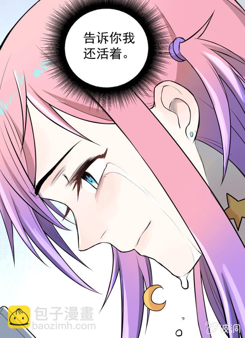 谢谢你(1/2)-第20话