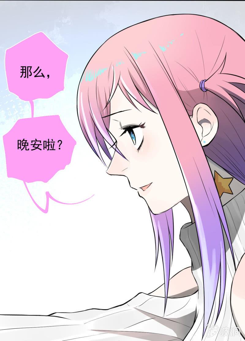 谢谢你(1/2)-第20话
