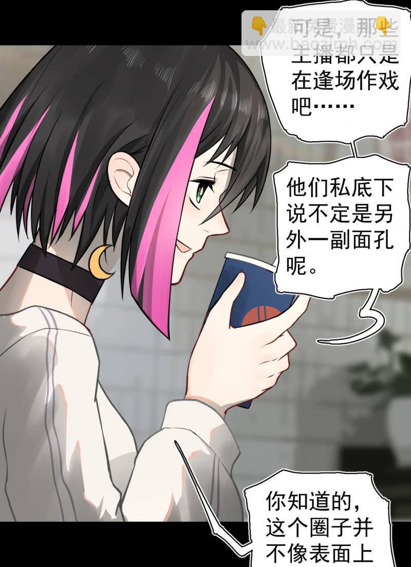 元宵其实就是可&hellip;&hellip;(1/2)-第24话