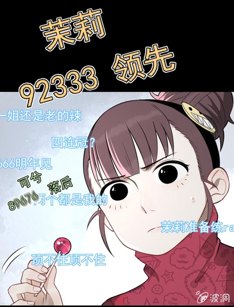茉了你的莉(1/2)-第30话
