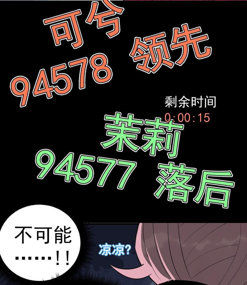 茉了你的莉(1/2)-第30话