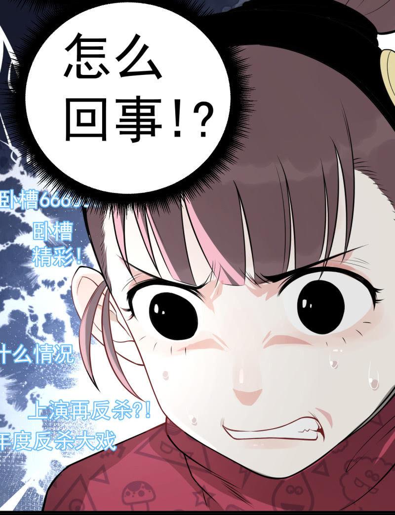 茉了你的莉(1/2)-第30话