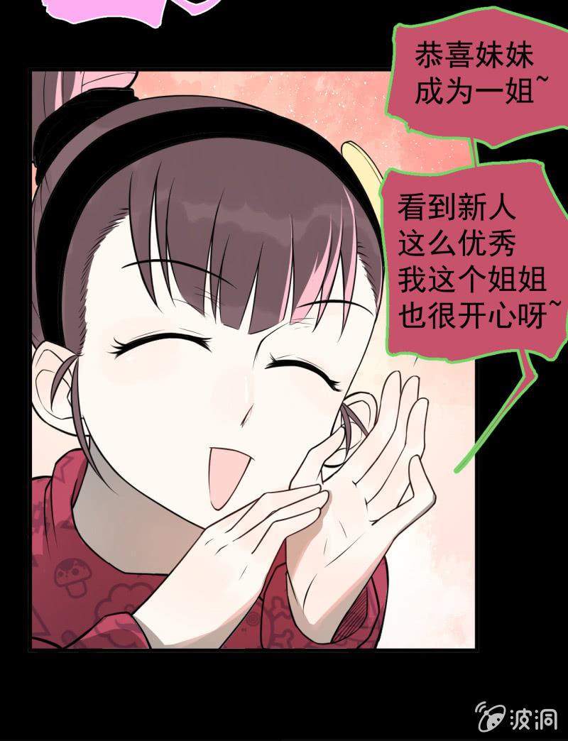茉了你的莉(1/2)-第30话