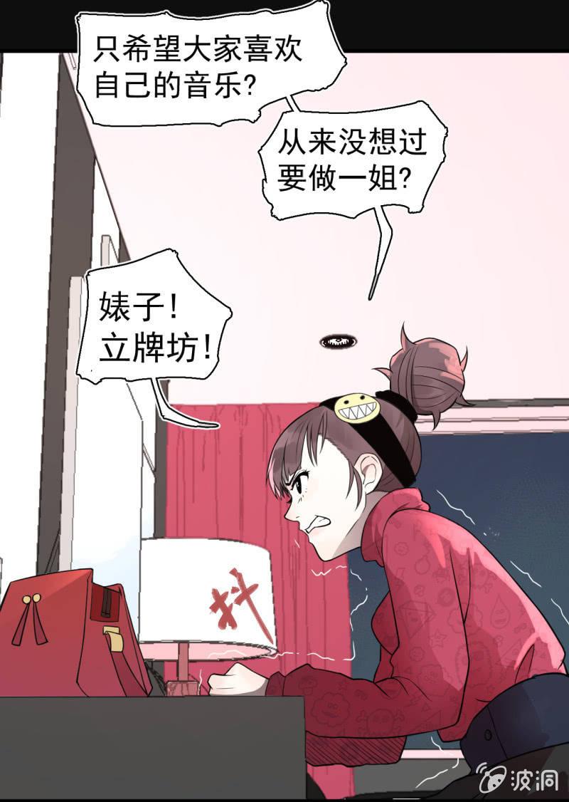 茉了你的莉(1/2)-第30话
