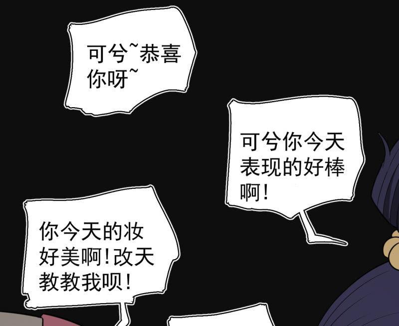 茉了你的莉(1/2)-第30话
