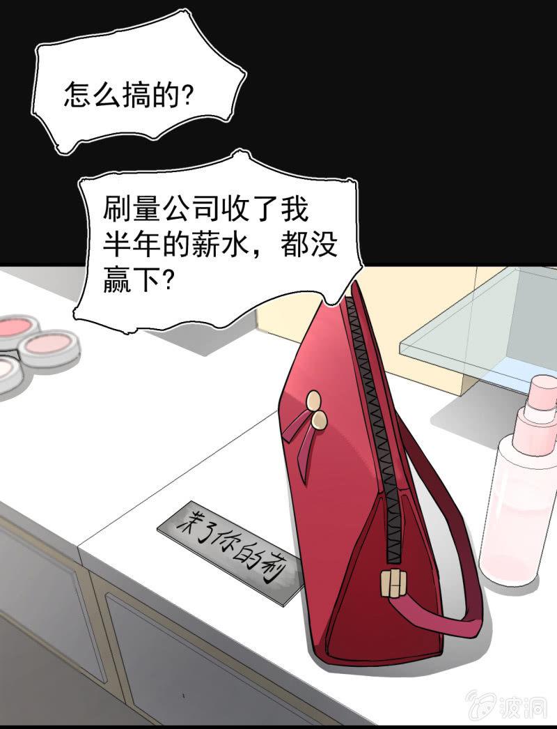 茉了你的莉(1/2)-第30话