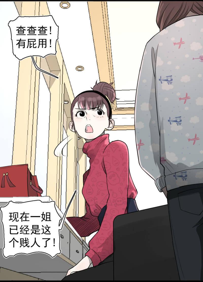 茉了你的莉(1/2)-第30话