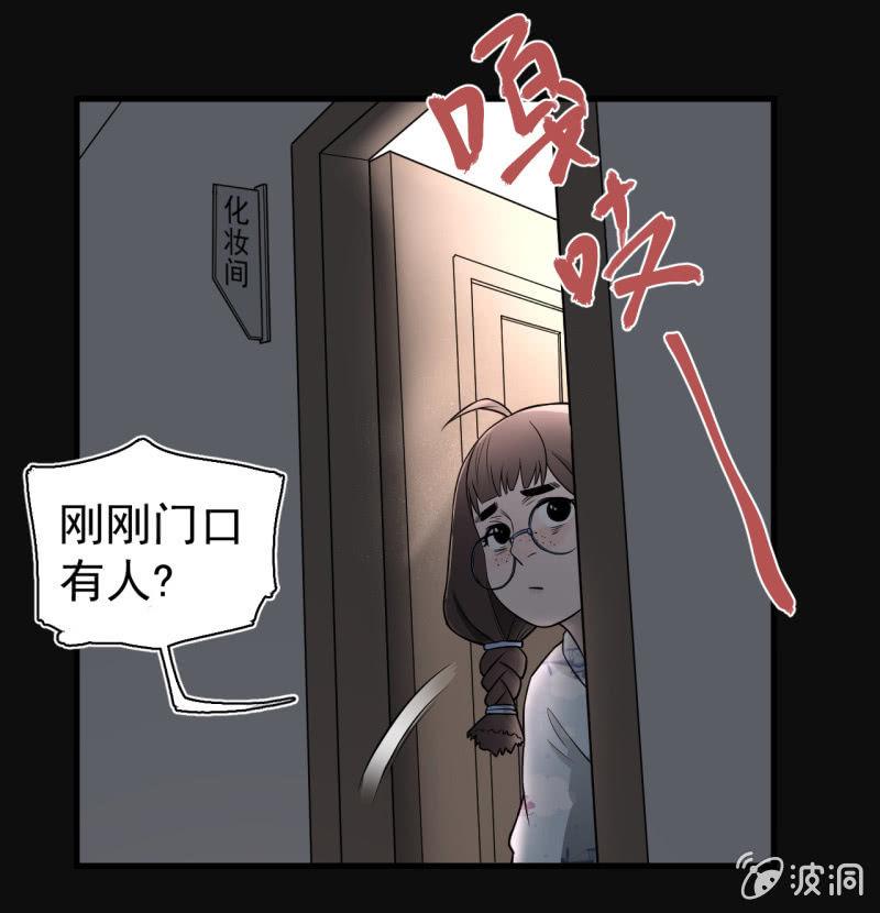 茉了你的莉(1/2)-第30话