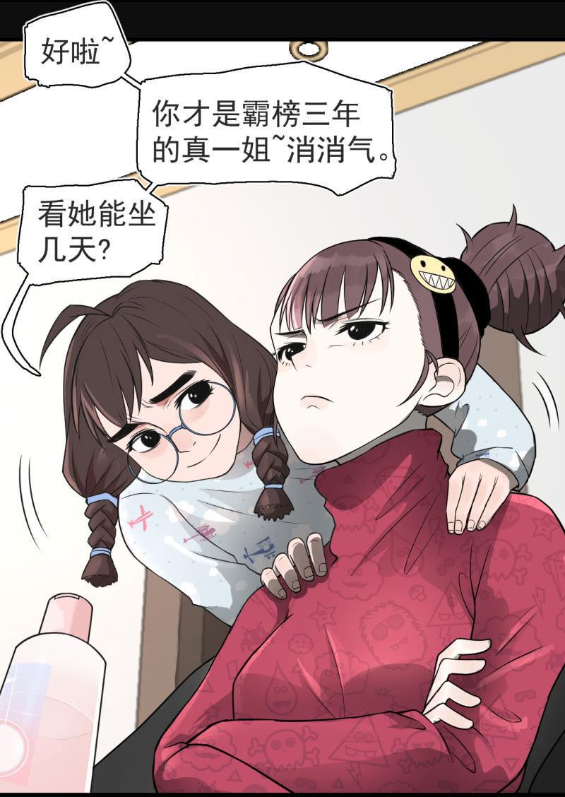 茉了你的莉(1/2)-第30话
