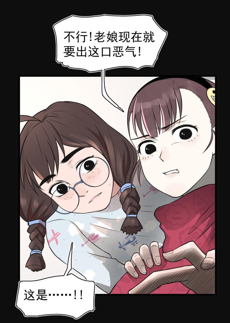 茉了你的莉(1/2)-第30话