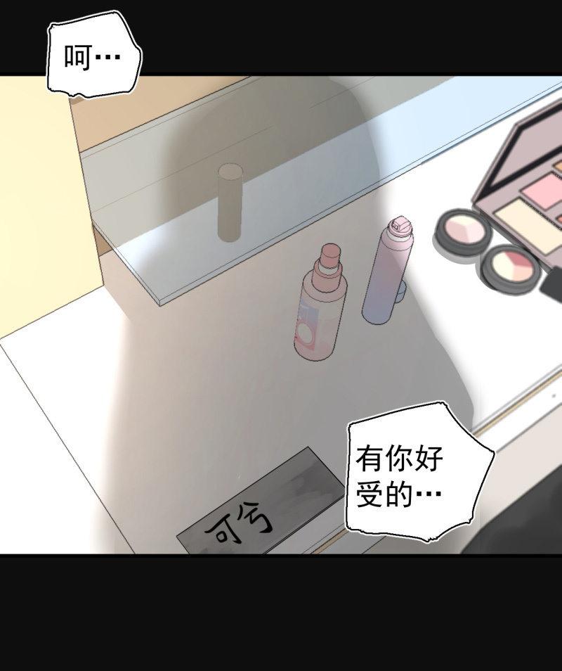 茉了你的莉(1/2)-第30话