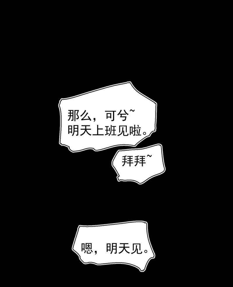 茉了你的莉(1/2)-第30话