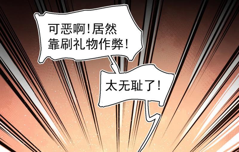 茉了你的莉(1/2)-第30话