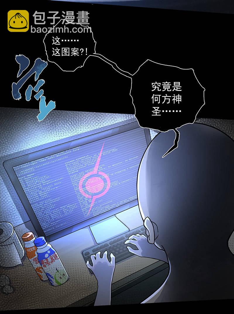 在吗？查水表！(1/2)-第4话