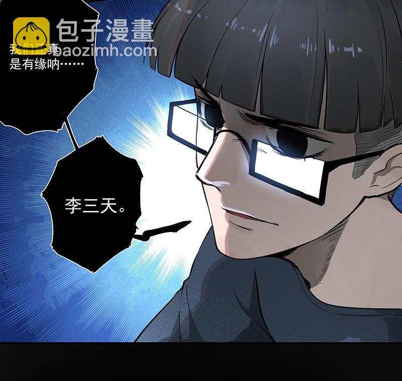 在吗？查水表！(1/2)-第4话
