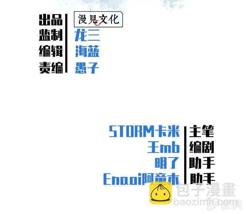 在吗？查水表！(1/2)-第4话