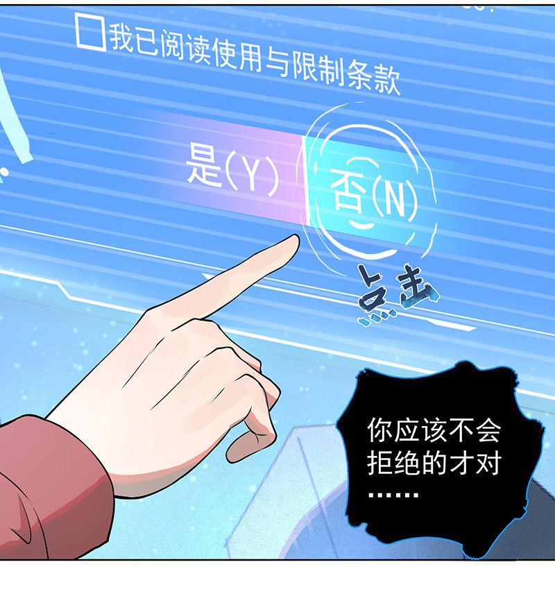 在吗？查水表！(1/2)-第4话