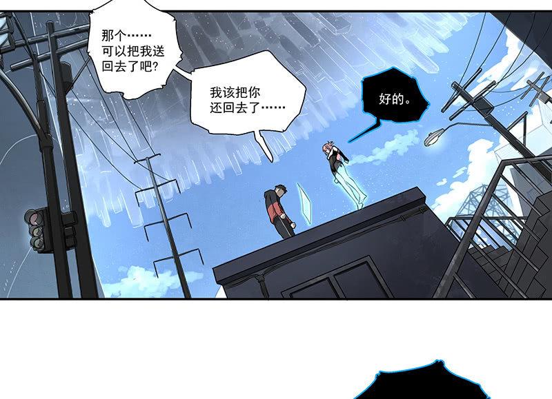 在吗？查水表！(1/2)-第4话