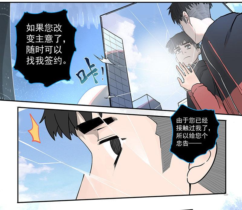 在吗？查水表！(1/2)-第4话