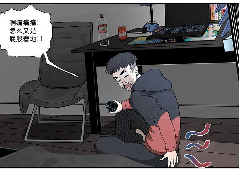 在吗？查水表！(1/2)-第4话